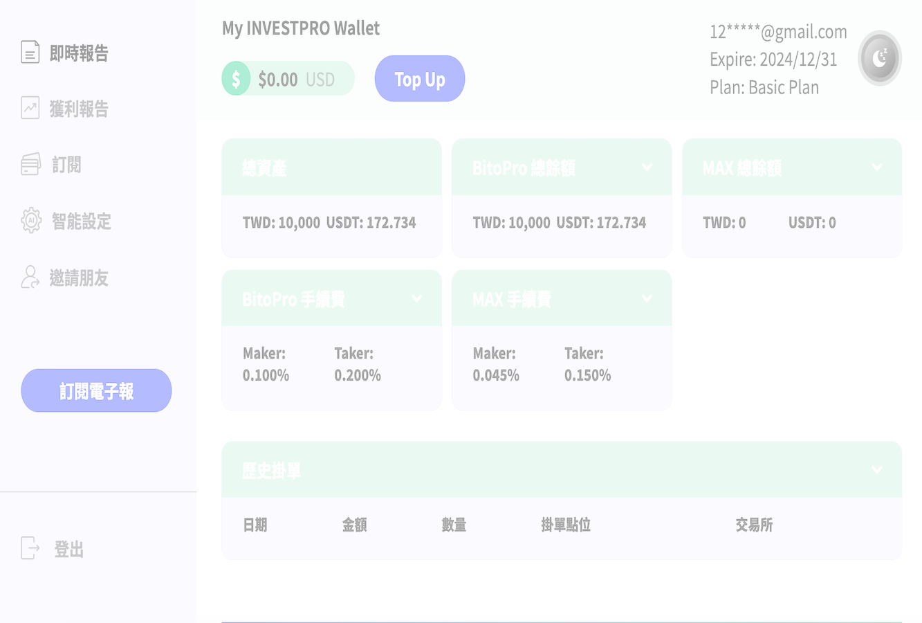 investpro-wallet img